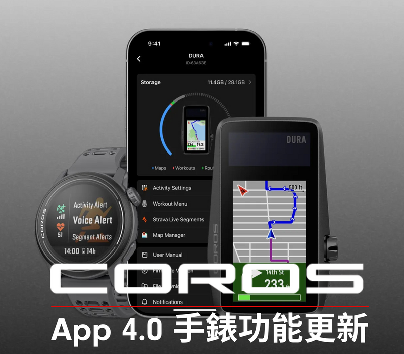 COROS APP 4.0 Update 更多功能、更強大