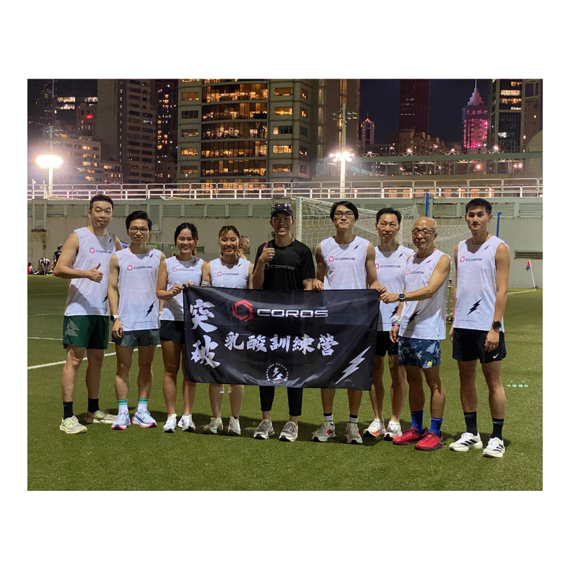 COROS x Team Breaking 乳酸訓練營學員展現顯著進步